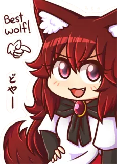 😎 Best Wolf!
ドヤァー 애니메이션, 늑대, 카와이, 귀여운, 빨간색, SD telegram sticker