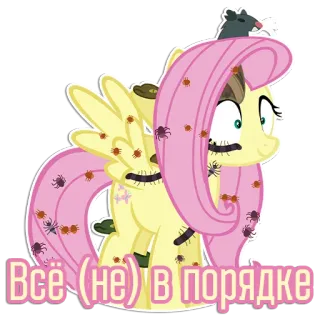 Фразочки Флаттершай | @Egor418 telegram stickers
