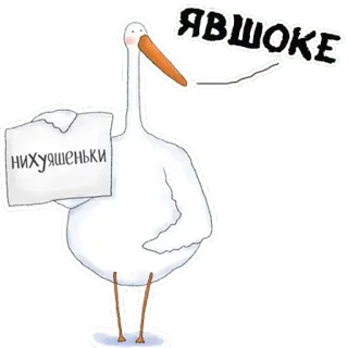 😱 ЯВШОКЕ
нихуяшеньки 새, 스티커, 속어, 러시아어, 불쾌한, 상스러운 telegram sticker