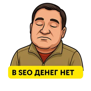 Паша SEO @grechkopv_seo whatsapp stickers
