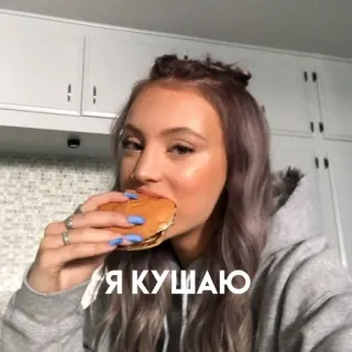 🍔 Я КУШАЮ manger, femme, burger, nourriture telegram sticker