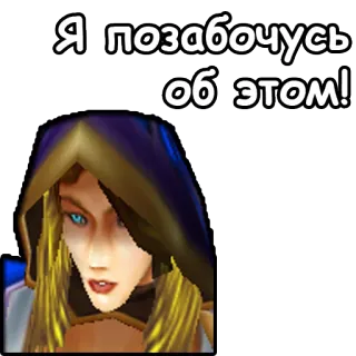 👩‍🔧 Я позабочусь об этом! telegram sticker