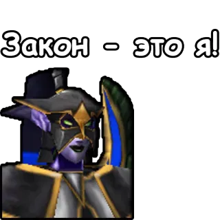 👮‍♀️ Закон - это Я! telegram sticker