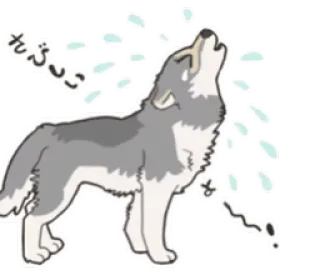 😰 さびしい serigala, melolong, kesepian, binatang, abu-abu, jepang telegram sticker