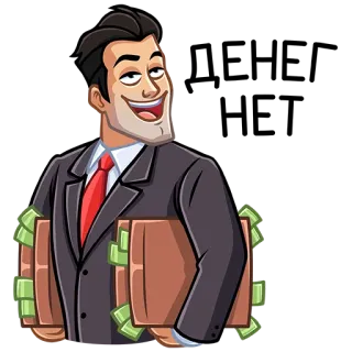 🤷‍♂️ деньги, богатство, бизнесмен, костюм, наличные, финансы whatsapp sticker