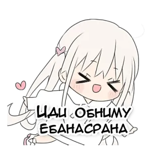 🤗 ЦДИ ОБНИМУ ЕБАНДСРАНА Anime Mädchen, Chibi, Beleidigend, Schimpfwort whatsapp sticker