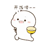 🍚 开饭啦 essen, essen, niedlich, kawaii, asiatisch telegram sticker