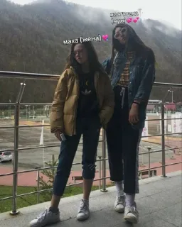 ❤️ маха (жена)
настоящее (муж) women, friendship, mountains, outing telegram sticker