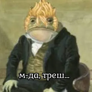 😐 м-да, треш... frog, toad, meme, funny, amphibian, illustration, portrait whatsapp sticker