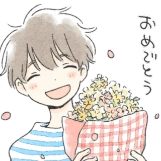 💫 おめでとう 소년, 꽃, 행복, 축하, 인사, 일본어 telegram sticker