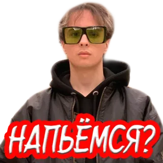 🥃 НАПЬЁМСЯ? мужчина, солнцезащитные очки, куртка, вопрос, напиток telegram sticker