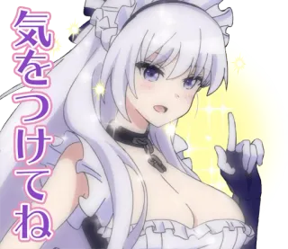 ✨ 気をつけてね Аниме, Девочка, Горничная, Блеск telegram sticker