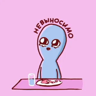 🌶 невыносимо Alien, Weinend, Essen, Traurig, Cartoon, Illustration whatsapp sticker
