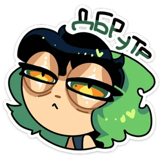 ⭐ Доброе утро Dessin animé, Endormi, Fatigué, Bonjour, Anime, Sticker telegram sticker