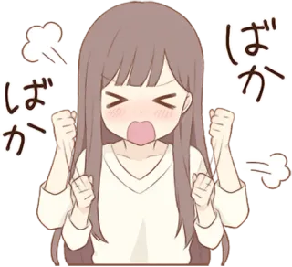 😠 ばか Anime, Mädchen, Wütend, Ausdruck, Niedlich, Japanisch telegram sticker