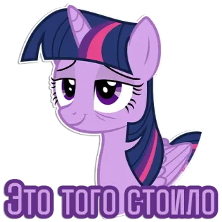 😮‍💨 Twilight Sparkle My Little Pony Это того стоило Pony, My Little Pony, Cartoon, Charakter, Lila, Twilight Sparkle telegram sticker
