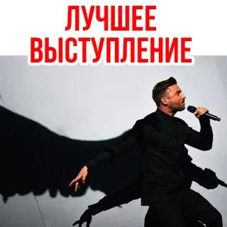 😁 ЛУЧШЕЕ ВЫСТУПЛЕНИЕ Performance, Cantante, Musica, Palco, Microfono telegram sticker