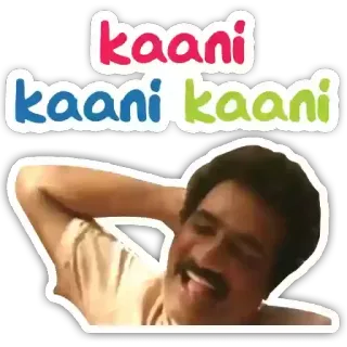 😜 kaani kaani kaani telegram sticker