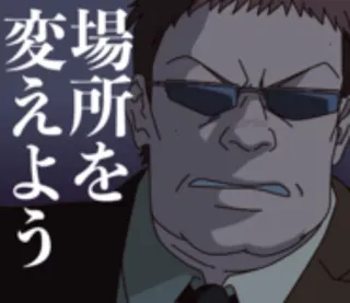 😟 変え所をよう telegram sticker