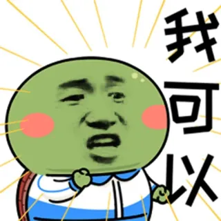 😒 我可以 meme, cartoon, reaction, funny, expressive telegram sticker
