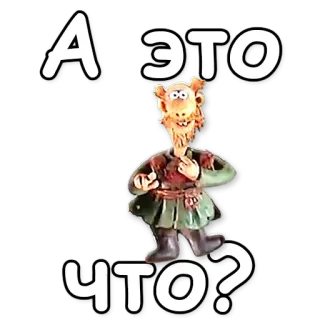 ❓ А это что? 만화, 러시아, 질문 telegram sticker