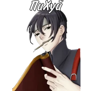 🌟 Пихyй anime, manga, character, smoking, scroll, russian language, swear word telegram sticker