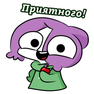 🍏 Приятного! การ์ตูน, น่ารัก, แอปเปิล, มีความสุข telegram sticker