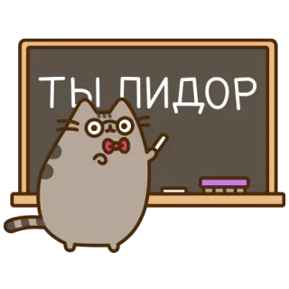 👨 ТЫ ПИДОР 猫, 先生, 侮辱 telegram sticker