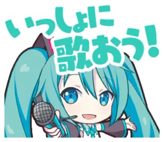 🎵 Hatsune Miku いっしょに歌おう! vocaloid, anime, musique, mignon, chibi, kawaii whatsapp sticker