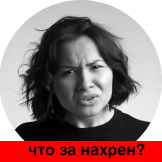 👿 что за нахрен? mujer, ruso, insultar, expresión, pregunta whatsapp sticker
