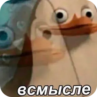 😨 Private Madagascar всмысле telegram sticker