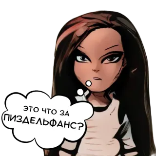 😲 ЭТО ЧТО ЗА (ПИЗДЕЛЬФАНС)? Kreskówka, Rosyjski, Dziewczyna, Tekst, Obraźliwe telegram sticker