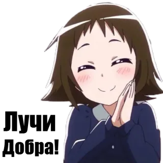 🙇 アニメ, 女の子, 可愛い, 笑顔, 幸せ telegram sticker