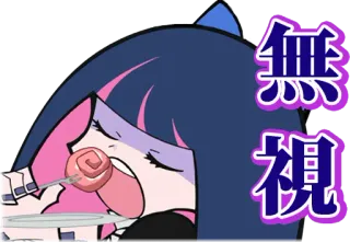 🤤 無視 anime, lollipop, eating, japanese telegram sticker