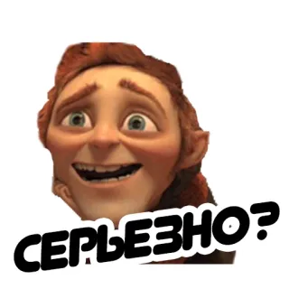 🤨 СЕРЬЕЗНО? cartoon, face, expression, animated, question telegram sticker