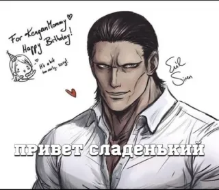 ☺️ ПРИВЕТ СЛАДЕНЬКИЙ telegram sticker