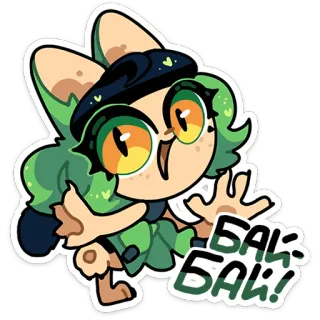 🤚 БАЦ! БАЦ! dessin animé, animation, mignon, drôle, personnage telegram sticker