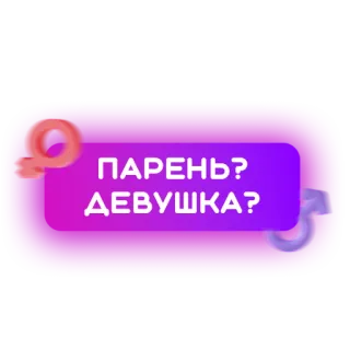 🍓 Знакомства - @rudatingrobot telegram stickers