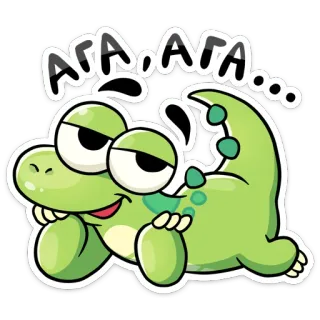 😏 АГА...АГА... dinosaur, cartoon, animal, reptile, cute whatsapp sticker