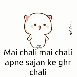 😜 Mai chali mai chali apne sajan ke ghr chali 고양이, 사랑, 힌디어, 가사, 인사 whatsapp sticker