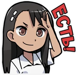 🤝 Есть! Аниме, Девушка, Русский текст, Стикер, Мультфильм, Иллюстрация telegram sticker
