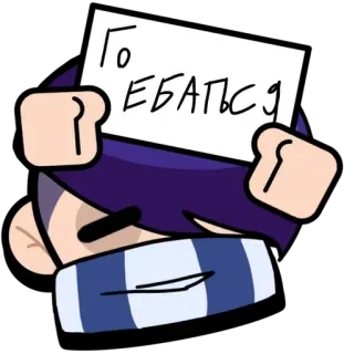 ❤️‍🔥 Го ебаться cartoon, offensive, russian telegram sticker