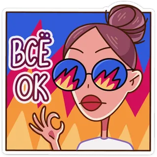👌 ВСЁ ОК женщина, ок, очки, всё ок, мультфильм, одобрение, согласие whatsapp sticker