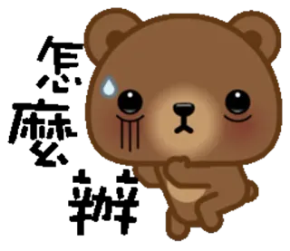 😰 urso, desenho animado, fofo, personagem, suado, ansioso telegram sticker