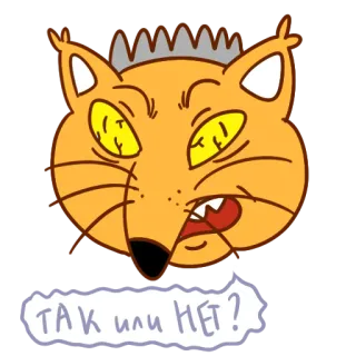 😵‍💫 ТАК или НЕТ? 여우, 만화, 동물, 질문, 스티커 telegram sticker