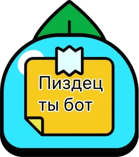 🌟 Пиздец ты бот tiếng Nga, sticker, lăng mạ, bot, từ chửi thề telegram sticker
