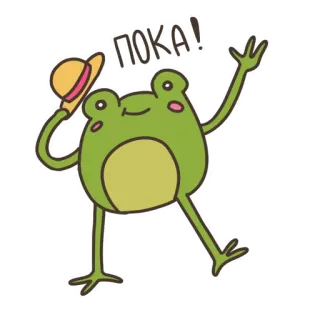 👋 ПОКА! лягушка, милый, каваий, мультфильм, животное, шляпа, привет telegram sticker