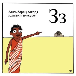 Азбука для самых маленьких telegram stickers