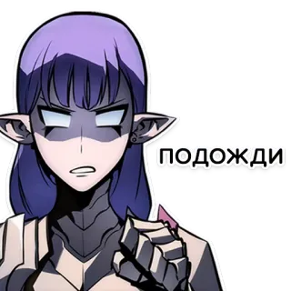 👿 ПОДОЖДИ anime, woman, cartoon, sticker telegram sticker