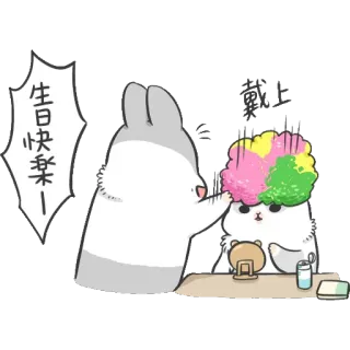 👩 生日快樂！ birthday, rabbit, cake, celebration telegram sticker